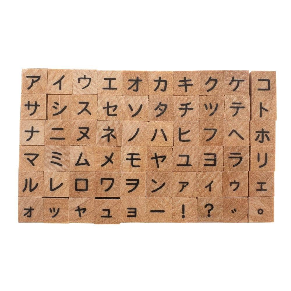 Amazon.co.jp: プチ文字スタンプセット 大【カタカナ】 1234-015